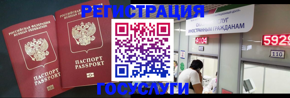 временная регистрация купить в Нарьян-Маре