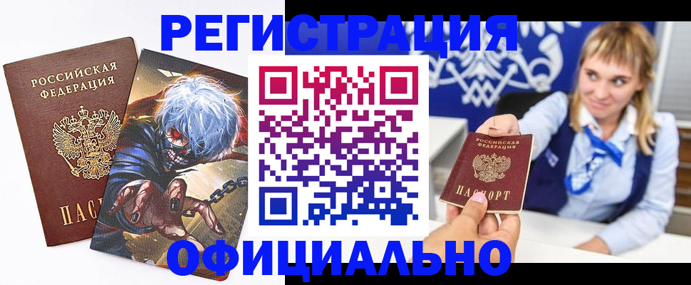 прописка в квартире в Нарьян-Маре