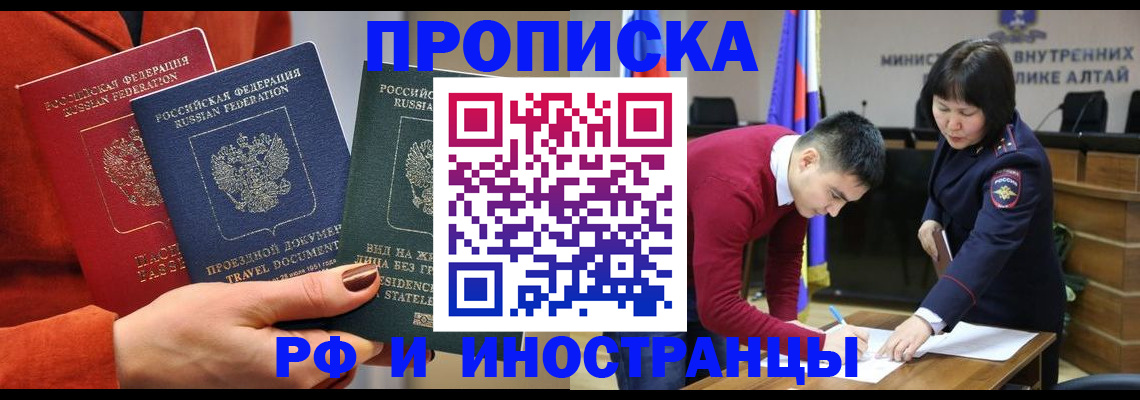 миграционный учет в Нарьян-Маре