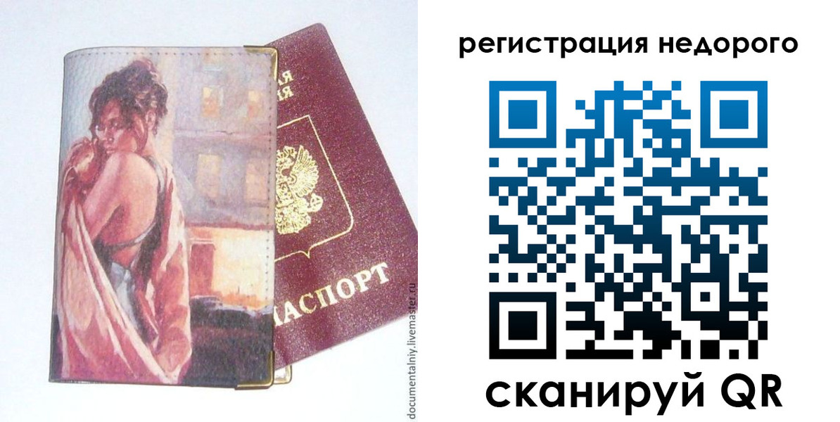 регистрация в Нарьян-Маре