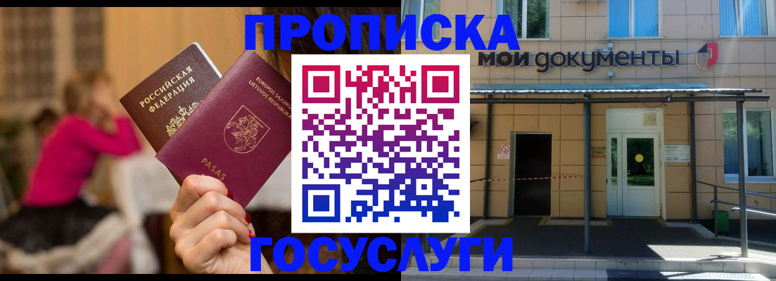 временная регистрация гарантия в Нарьян-Маре