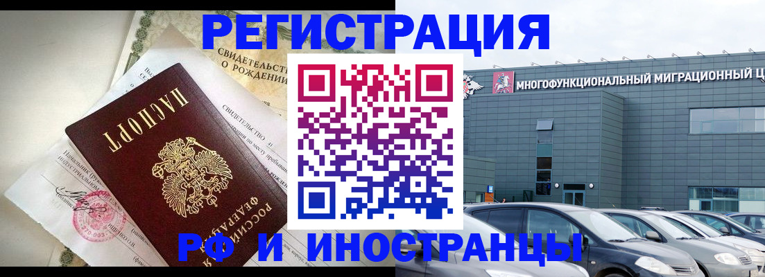 прописка гарантия в Нарьян-Маре