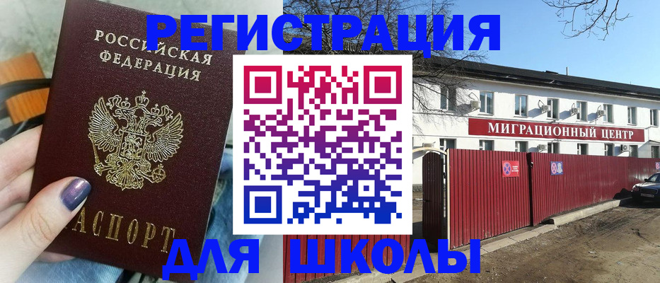 прописка паспорт в Нарьян-Маре