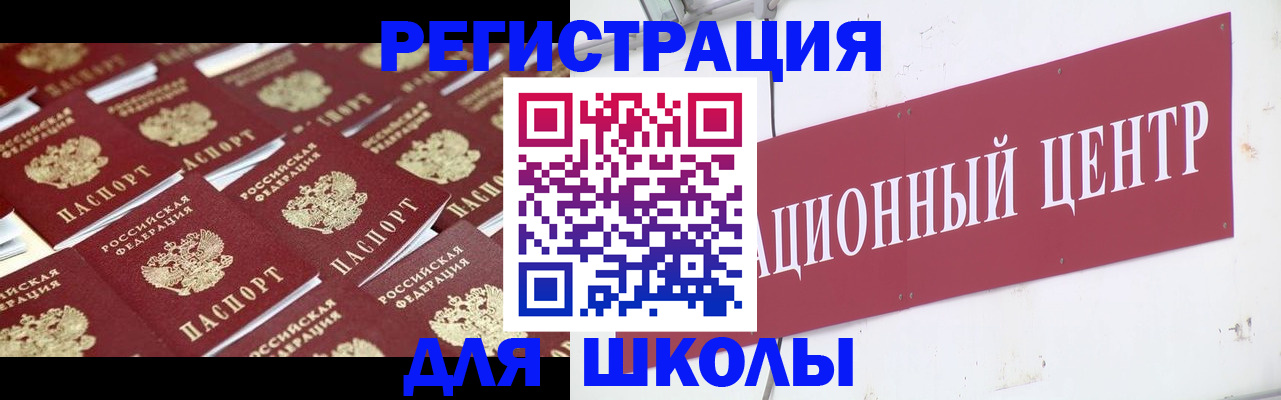 прописка в Нарьян-Маре