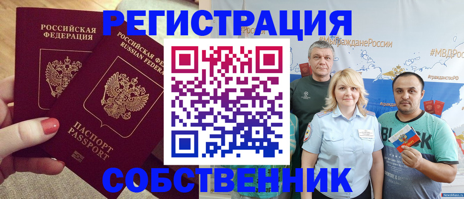 прописка ребенка в Нарьян-Маре